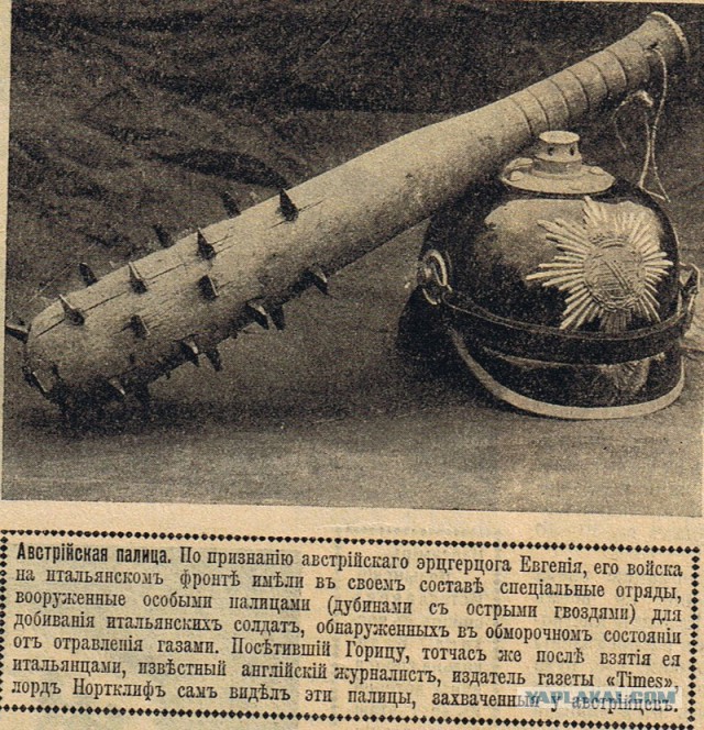 Ваше слово,товарищ Маузер...