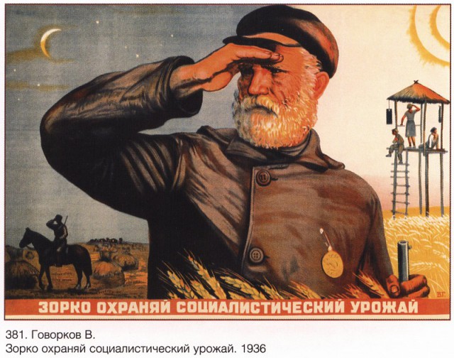 Советские плакаты