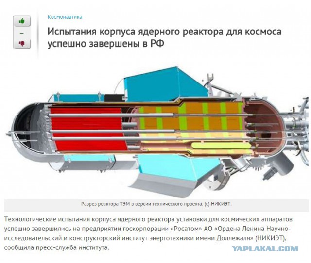 Испытания корпуса ядерного реактора для космоса