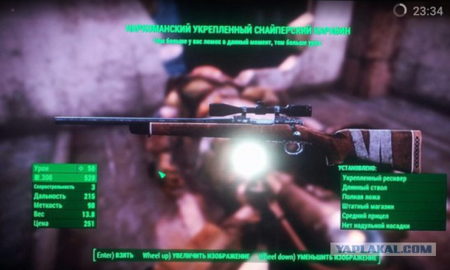 Fallout 4, Бостон