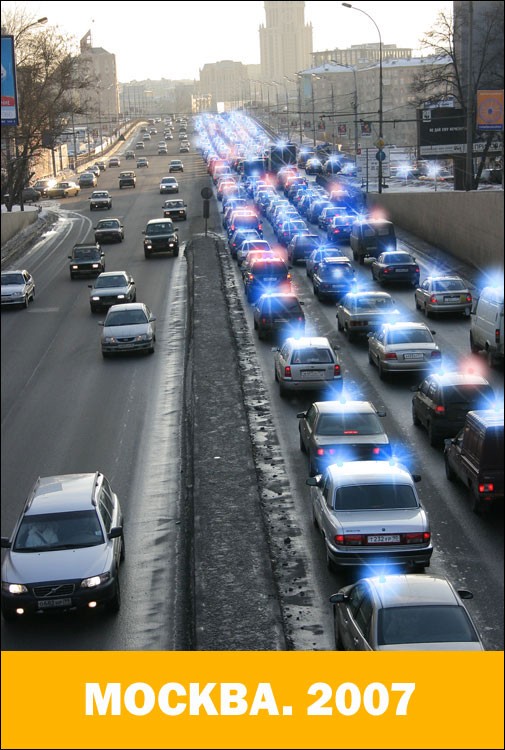 Москва в 2007