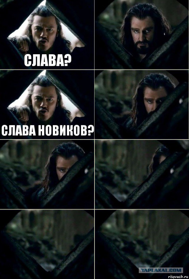 У меня грустные новости для соЯПовца. Слава Новиков тут есть?