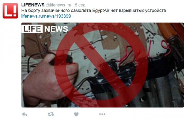 Угонщики захватили самолет EgyptAir