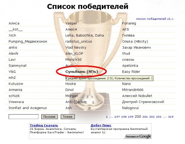 Сломал мозг