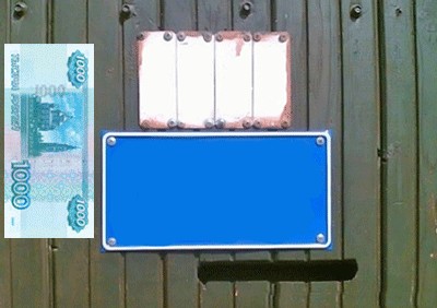 Фотожаба: Я Табличка