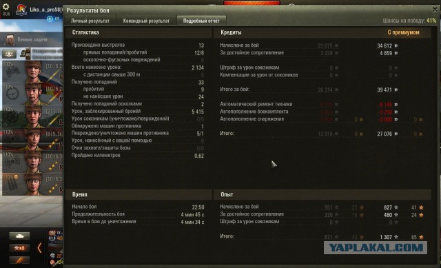 Wargaming 37