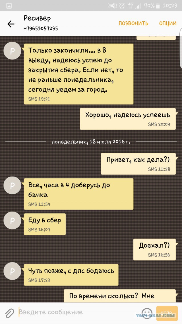 Вот такая ситуевина (
