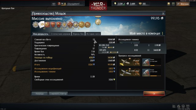 War Thunder