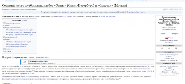 Футбол. Чемпионат России. Межсезонье. Часть 3