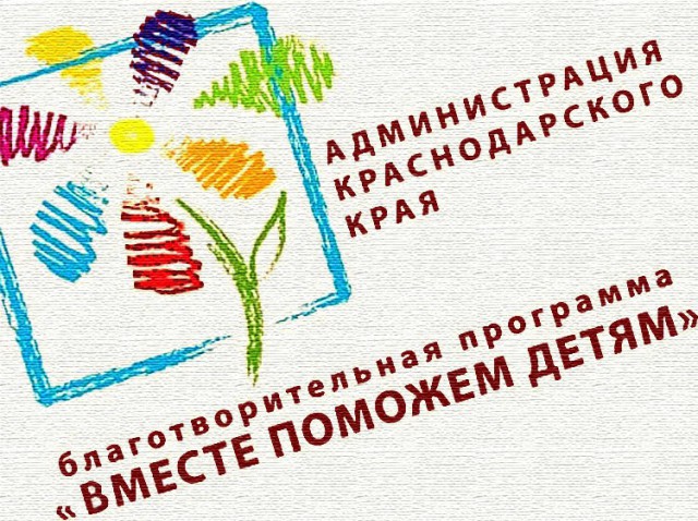 А вы подаёте собирателям денег на лечение детей?