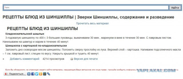 Будни шиншилловода. Часть 2.