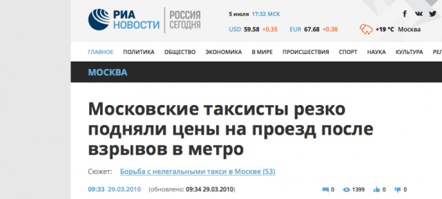 Дополнительные услуги в краснодарском такси