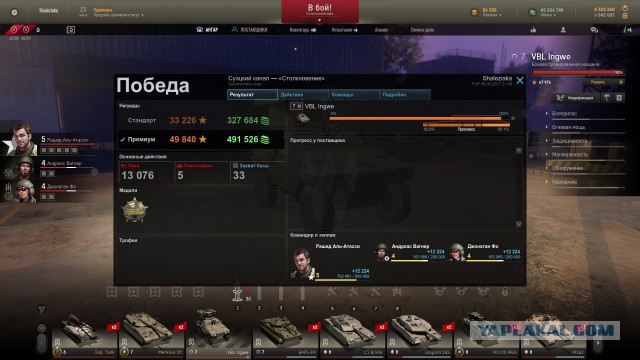 Armored Warfare
