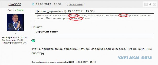 Футбол. Чемпионат России 2017-2018 часть 5