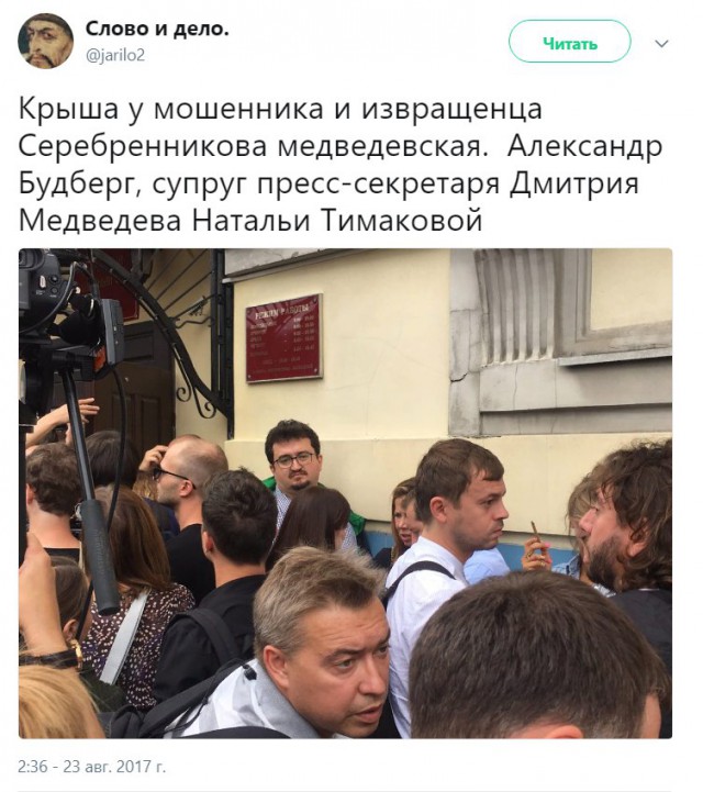 Репортаж из соцсетей: Суд над Кириллом Серебренниковым