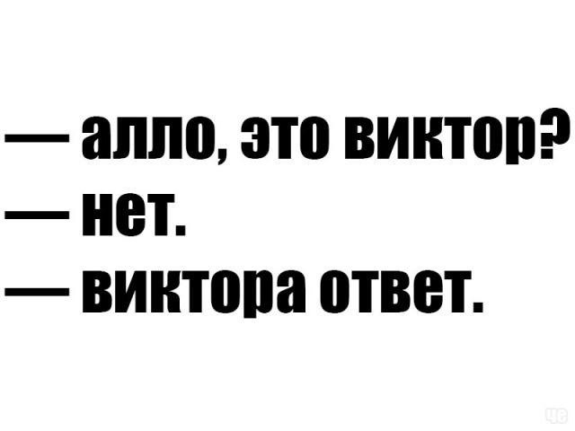 Выходные! Деградировать подано!