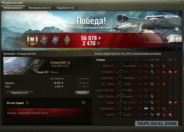 Wargaming 53