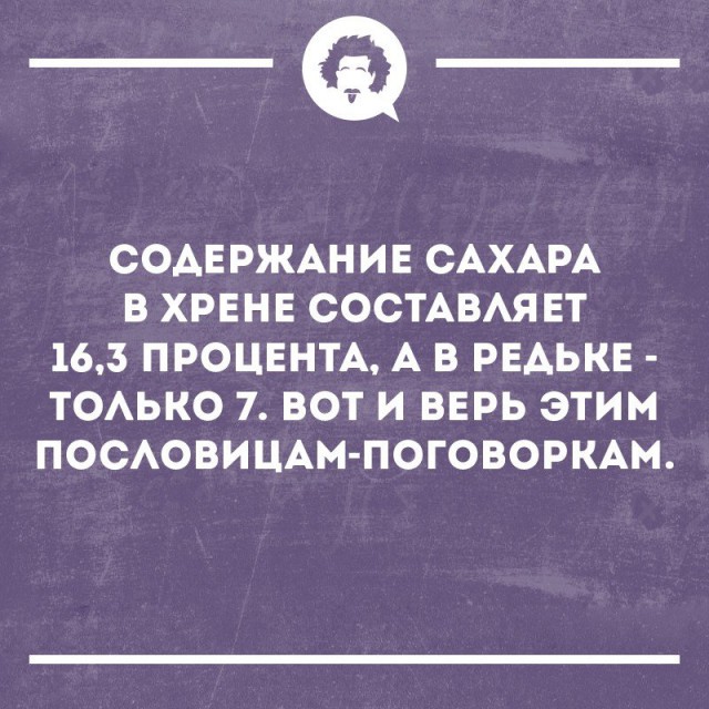 Умные мысли - 12