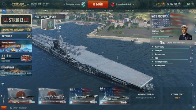 World of Warships - 6