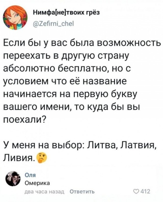Прикольные комментарии и высказывания из Сети