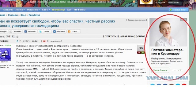 «Врач не пожертвует свободой, чтобы вас спасти»: честный рассказ онколога, ушедшего из госмедицины