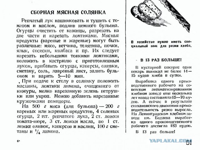 Сборная мясная солянка, Мой вариант этого супа