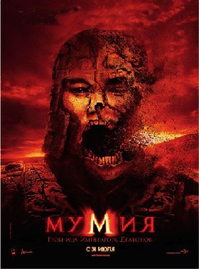 Фотожаба: Мумия Отаке!