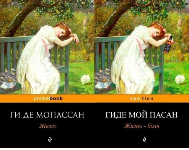 Что означает слово «пацан»?