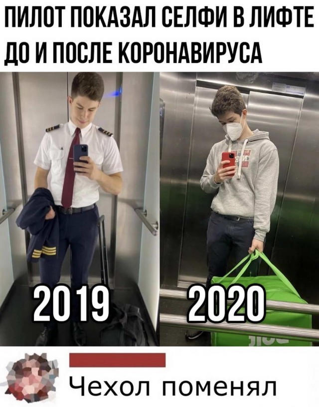 Юмор в картинках 11.11.2020.