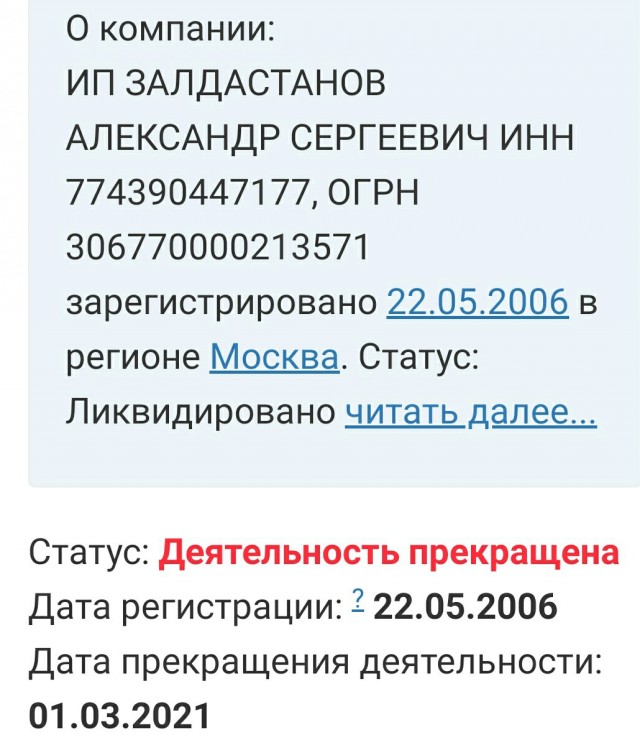 Многомиллионная господдержка «Ночных волков» иссякла, коллеги...