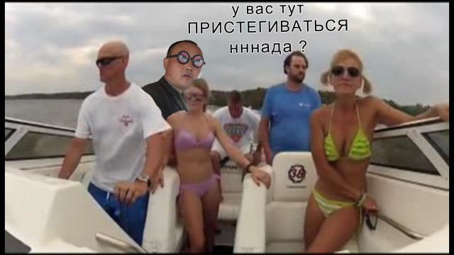 Крепче за баранку держись... капитан, Техника безопасности на плавсредстве.