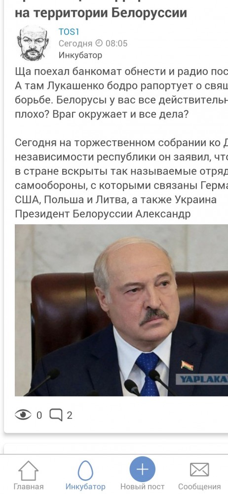 Лукашенко и отрезанный язык за $10к