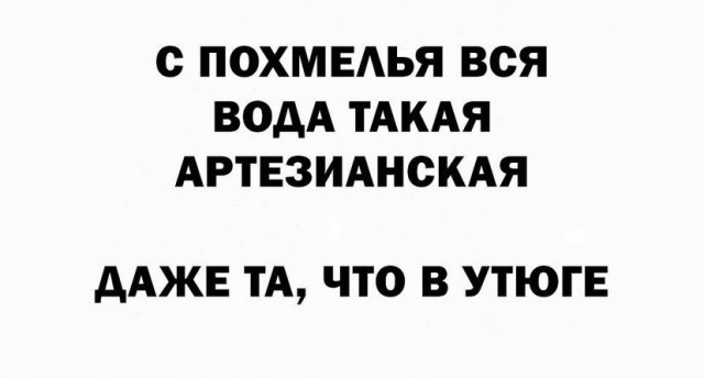 Картинки и мемы, всем прекрасных выходных