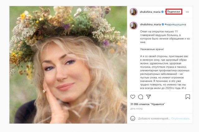 Насколько просто вертеть общественным мнением