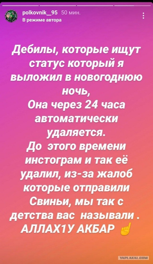 Помощник Кадырова восстановил аккаунт и выдал.