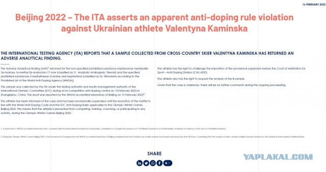 Допинг-проба украинской лыжницы Валентины Каминской дал положительный результат