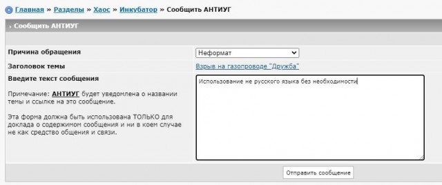 Взрыв газопровода в Луганске