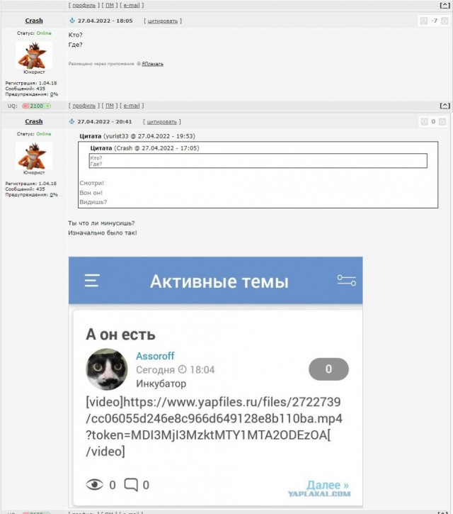 А он есть