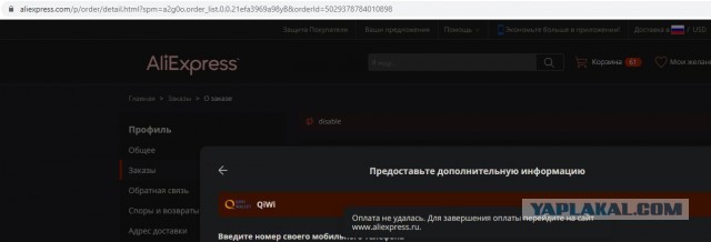 Как купить на AliExpress по курсу ЦБ