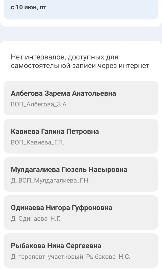 Дождались и в медицине
