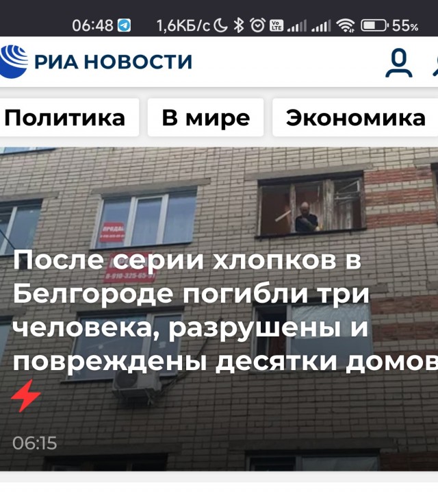 В результате ЧП в Белгороде погибли три человека