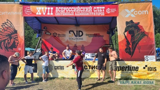 Сисадмины, с праздником!