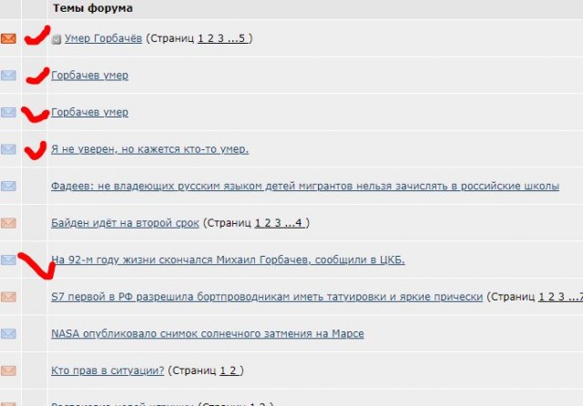 Умер Горбачёв