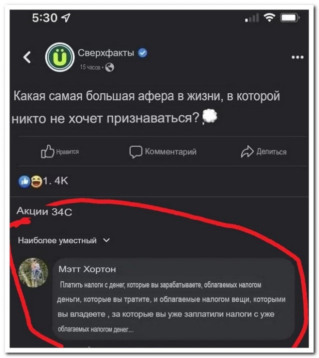 Забавные комментарии из социальных сетей (19.12.22)