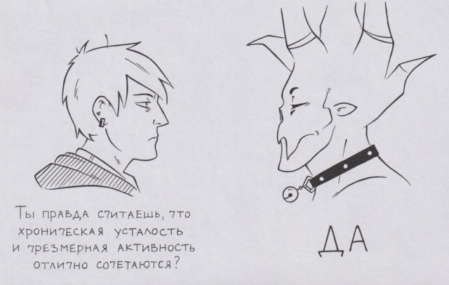 Какой у Вас лисий взгляд