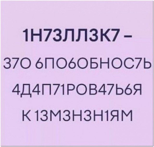Картинки с надписями (баяны)