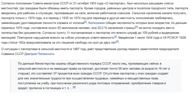 А почему же деревни вымирают?