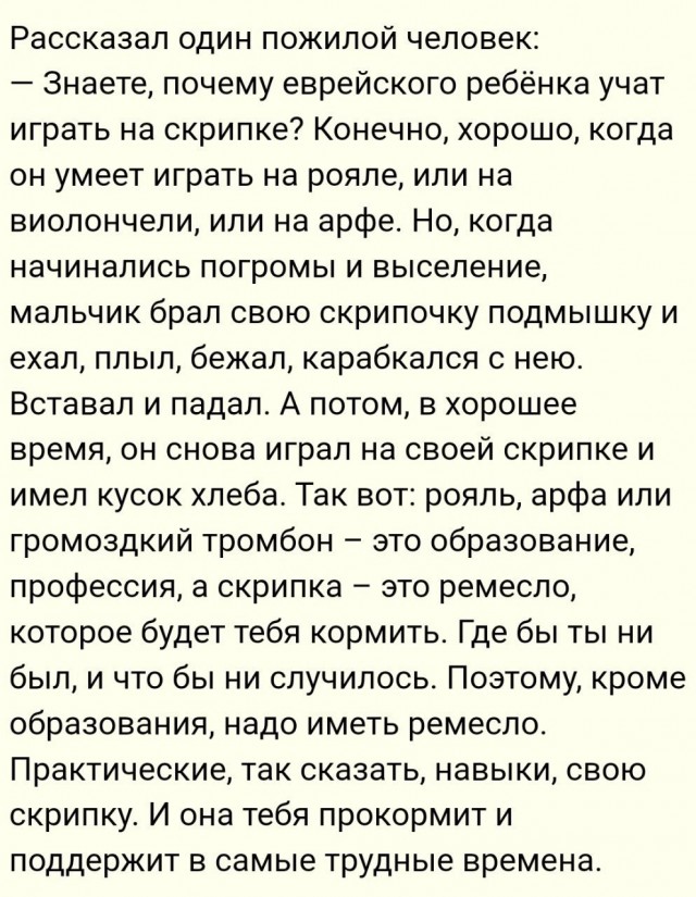 Народная меДИЧина таки