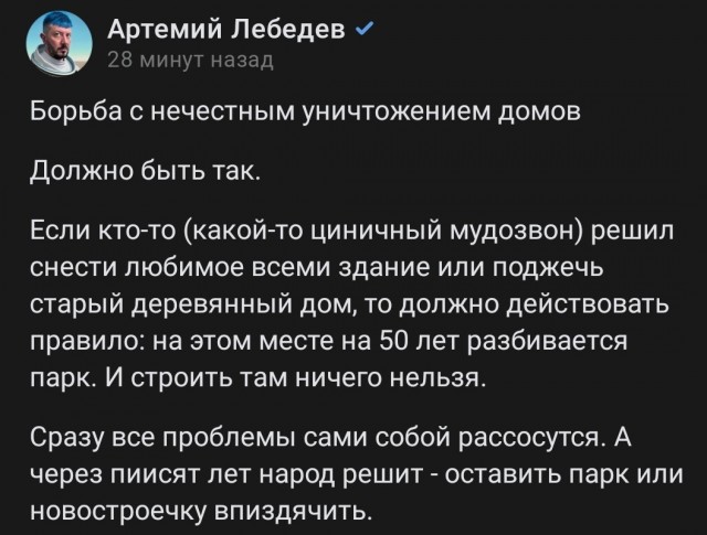 Защита зданий