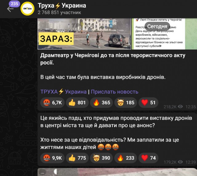 С днём выставки. Раздолбали выставку дронов в Чернигове